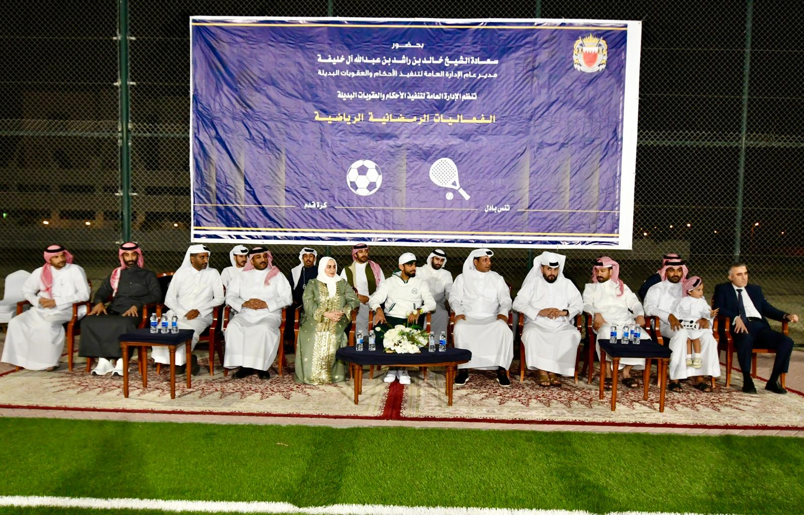 مدير عام تنفيذ الأحكام والعقوبات البديلة يحضر ختام البطولة الرمضانية الرابعة لكرة القدم والبادل<