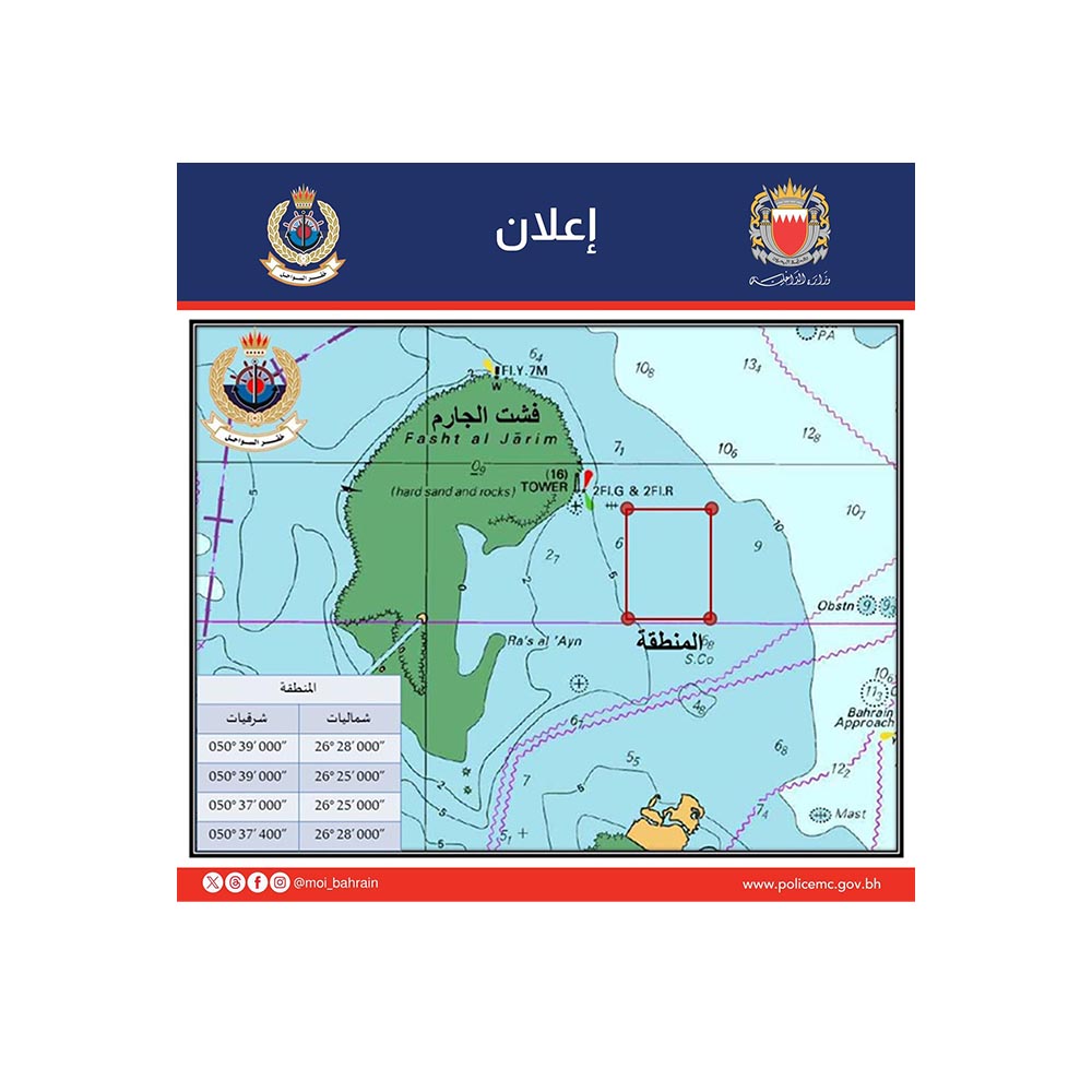 خفر السواحل تنفذ برنامجاً تدريبياً صباح غد بمنطقة شرق فشت