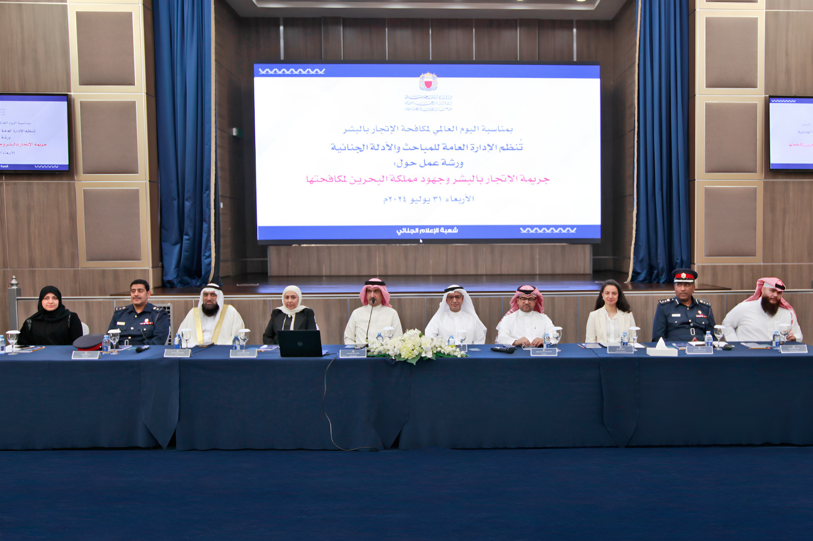 بمناسبة الاحتفال باليوم العالمي لمكافحة الإتجار بالأشخاص .. المباحث والأدلة الجنائية تنظم ورشة عمل حول جهود المملكة في مكافحة الاتجار بالأشخاص<