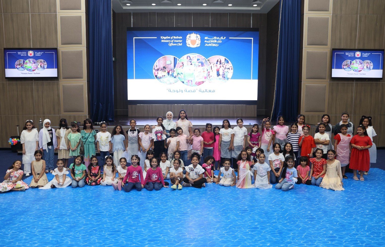 نادي ضباط الأمن العام ينظم فعالية (قصة ولوحة) لبنات الأعضاء بمناسبة بدء العطلة الصيفية<