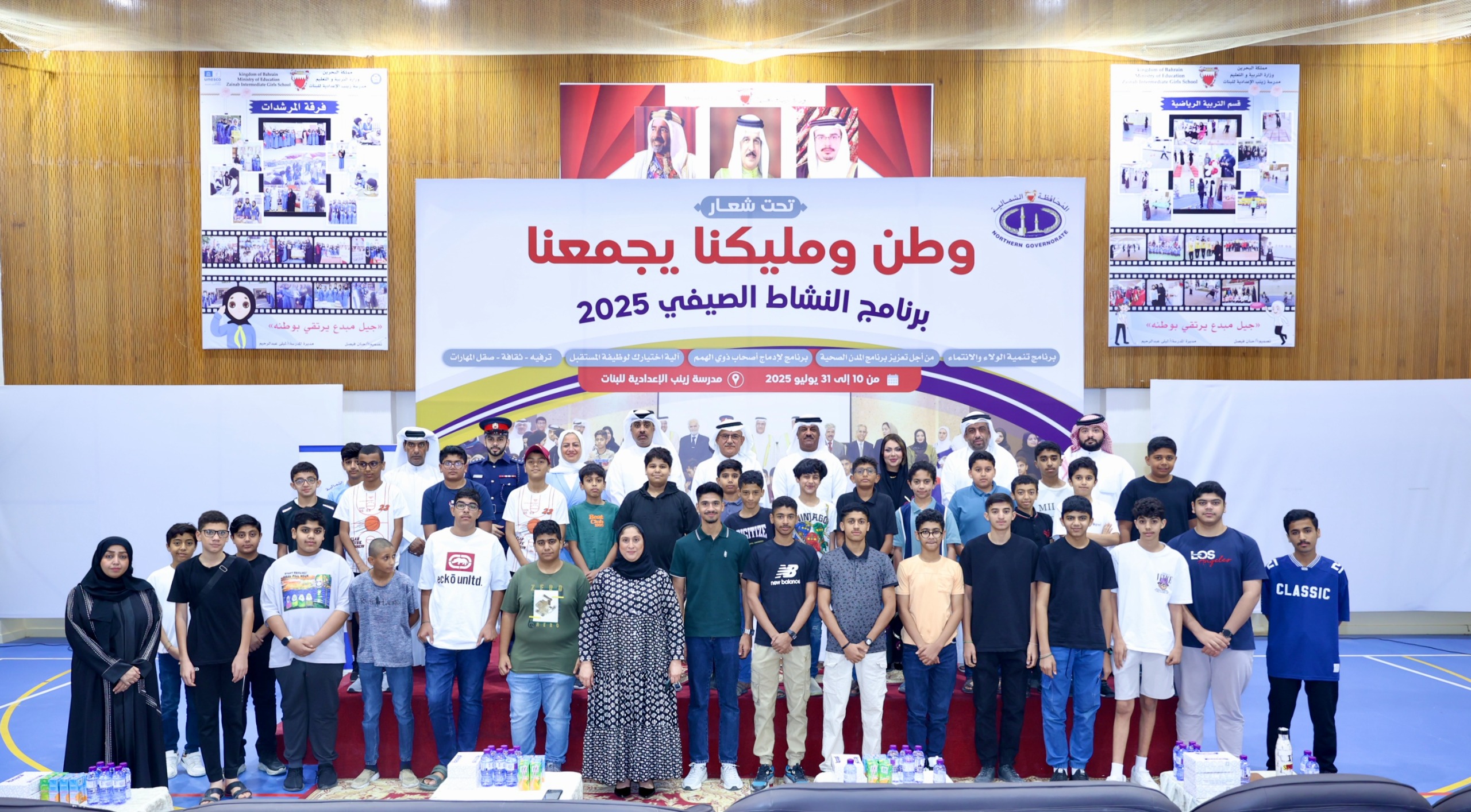 المحافظة الشمالية تطلق برنامجها الصيفي لهذا العام<