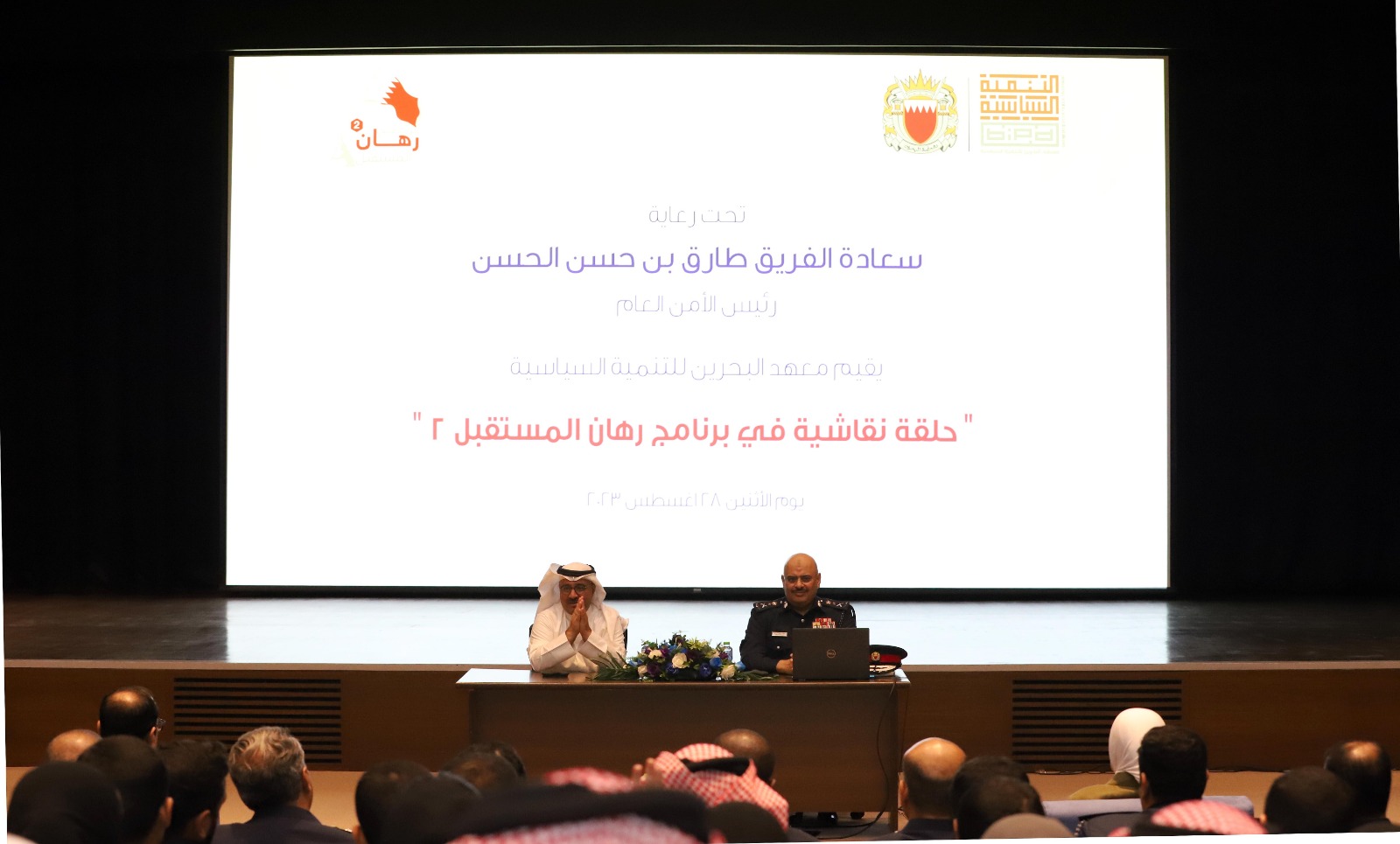 خلال لقاءه بالمشاركين في برنامج رهان المستقبل2 ... رئيس الأمن العام يشيد برؤية جلالة الملك المعظم في تمكين الشباب وتعزيز دورهم في مسيرة التنمية<