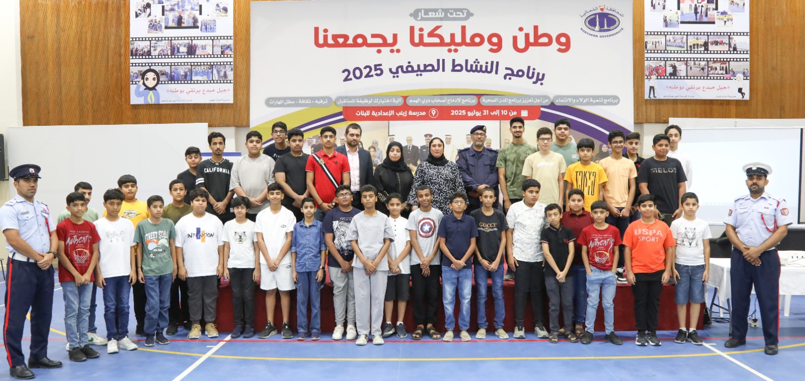 المحافظة الشمالية تنظم محاضرة توعوية حول أضرار المخدرات ضمن برنامجها الصيفي<