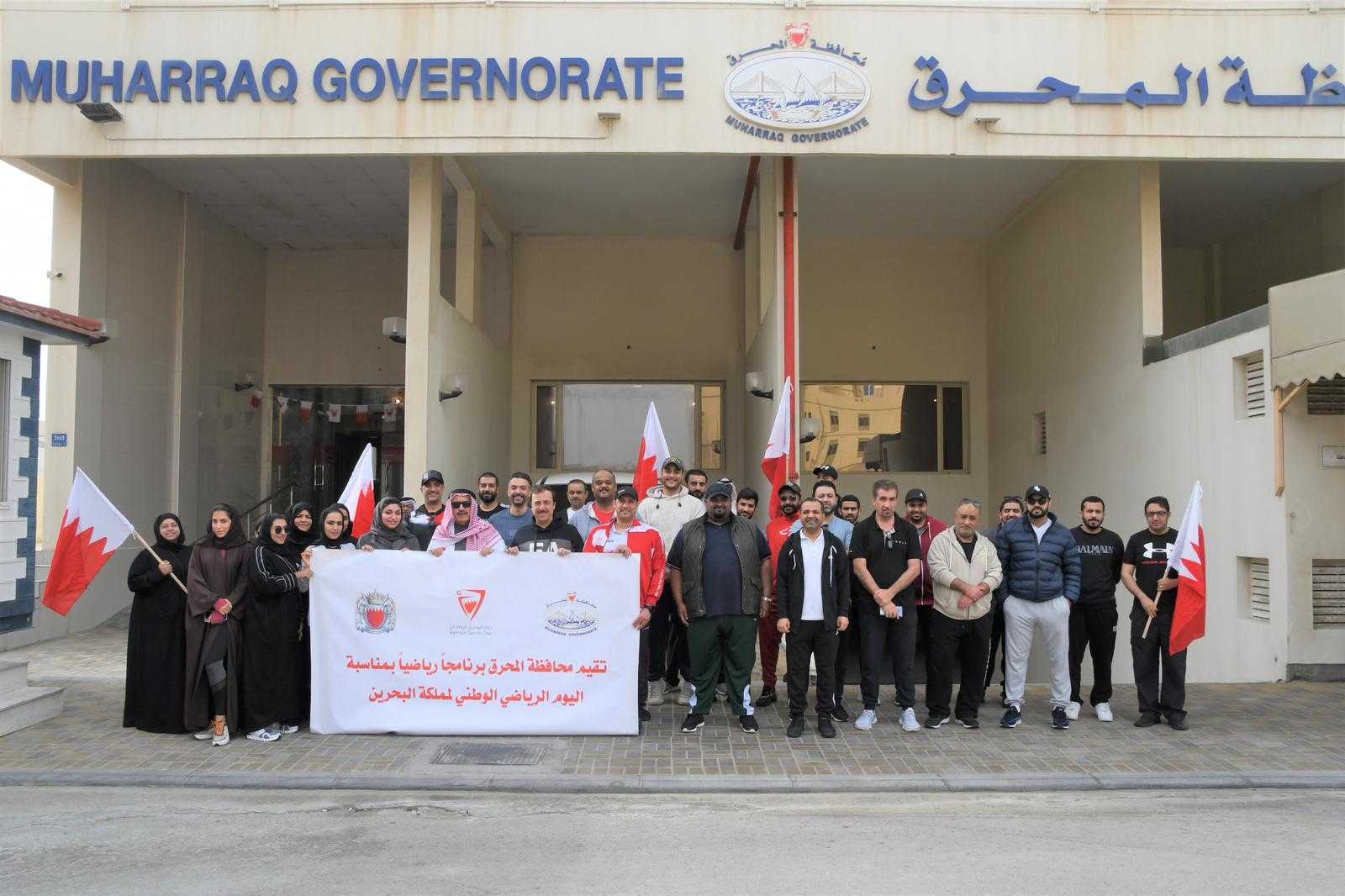 محافظة المحرق تنظم فعالية اليوم الوطني الرياضي<