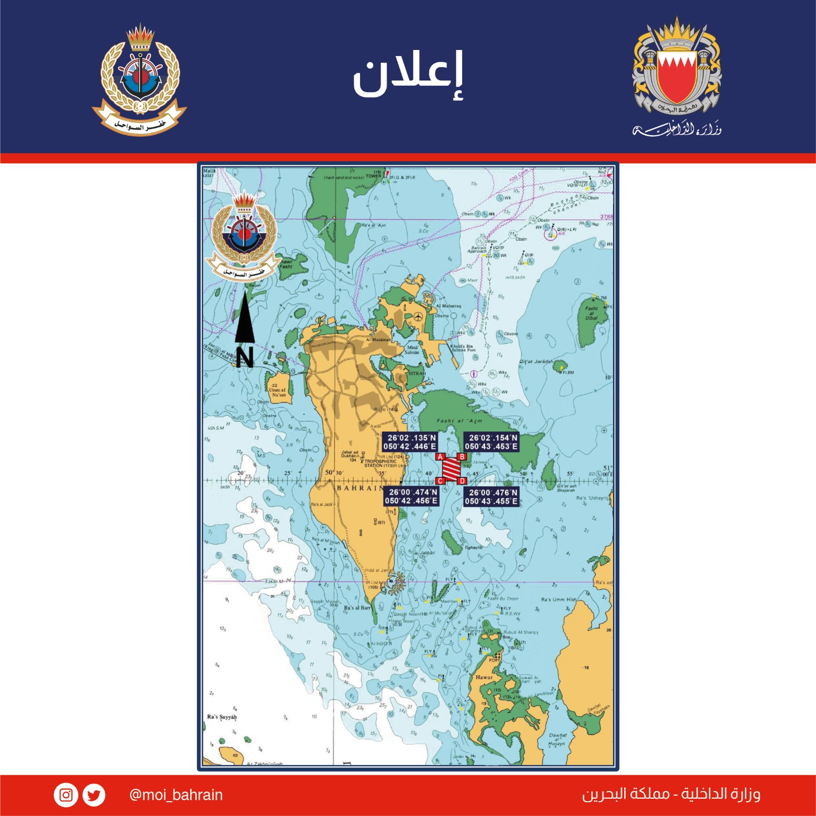 خفر السواحل: تنفيذ تطبيقات وبرامج تدريبية في جزيرة أم جيليد البحرية وندعو مرتادي البحر للتعاون وعدم الاقتراب<