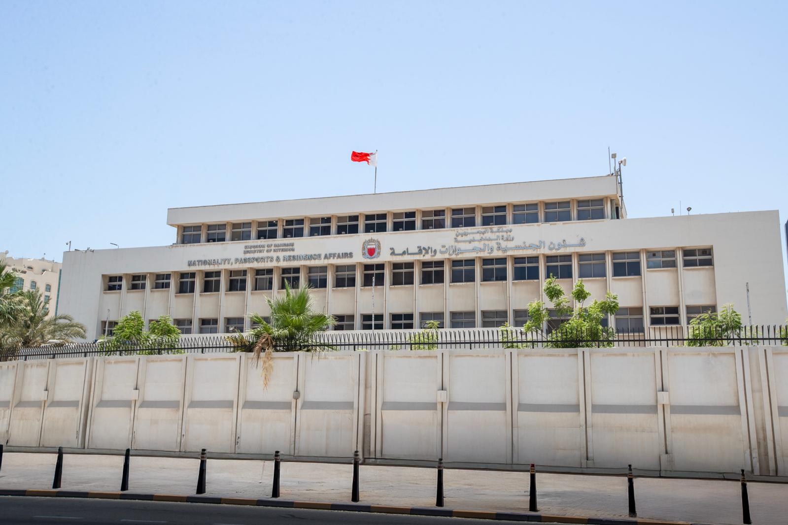 شئون الجنسية والجوازات والإقامة تعلن عن أوقات العمل الرسمية في اليوم الرياضي<