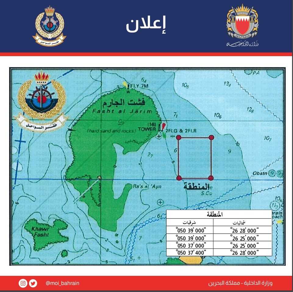 خفر السواحل ينفذ تمريناً بالذخيرة الحية في فشت الجارم<