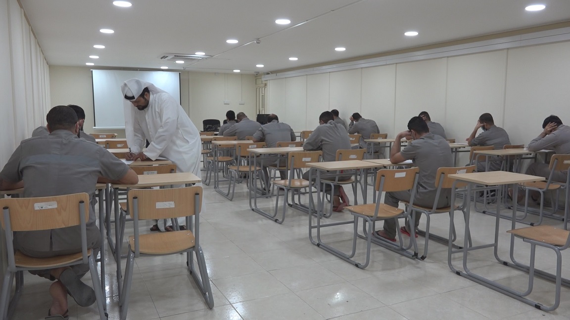 الإصلاح والتأهيل