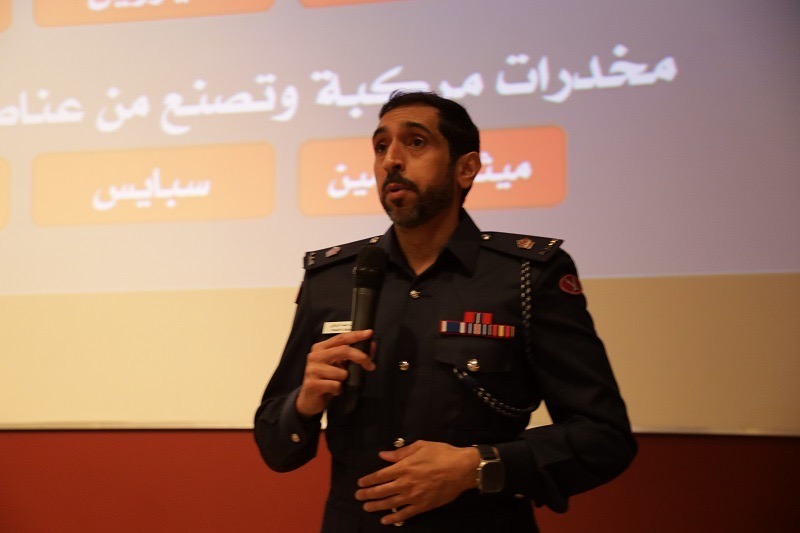 المباحث والأدلة الجنائية بالتعاون مع جامعة البحرين تنظم محاضرة للتوعية بمخاطر المخدرات<