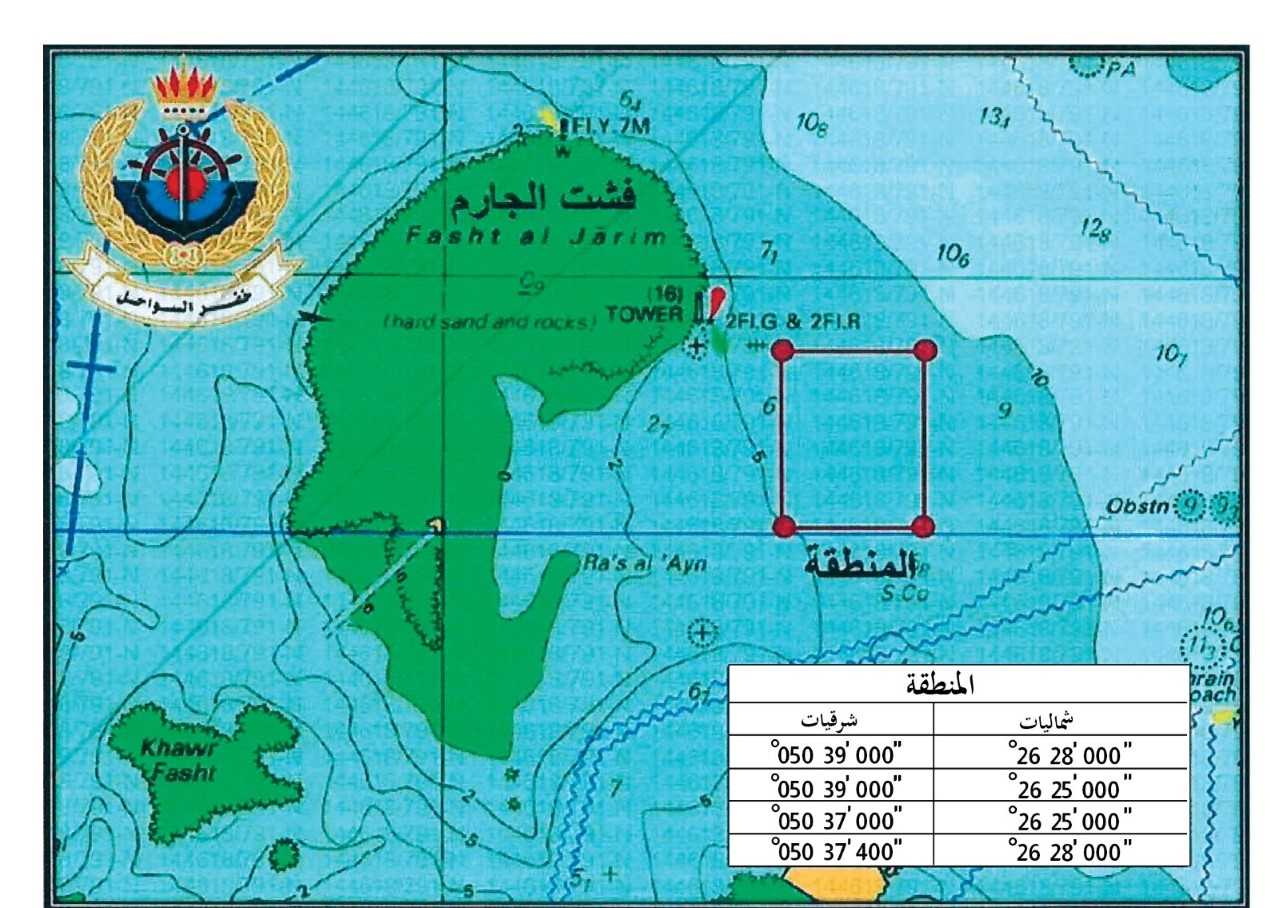 قيادة خفر السواحل تعلن عن تنفيذ برنامج تدريبي ورماية باستخدام الذخيرة<