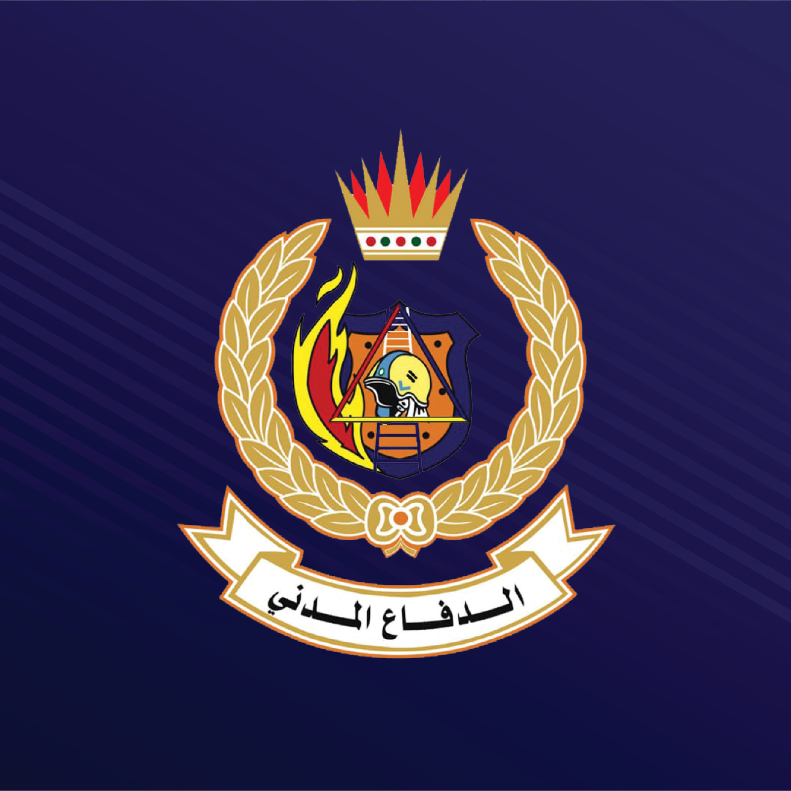 الدفاع المدني يحتفل باليوم العالمي للدفاع المدني تحت شعار 