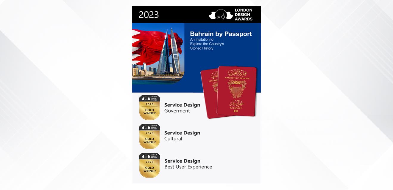 في إنجاز يؤكد الرؤية الثاقبة والتوجيهات السديدة لسمو ولي العهد رئيس مجلس الوزراء ...جواز السفر الالكتروني للبحرين يحرز عشر جوائز ذهبية وفضية من جوائز لندن للتصميم<