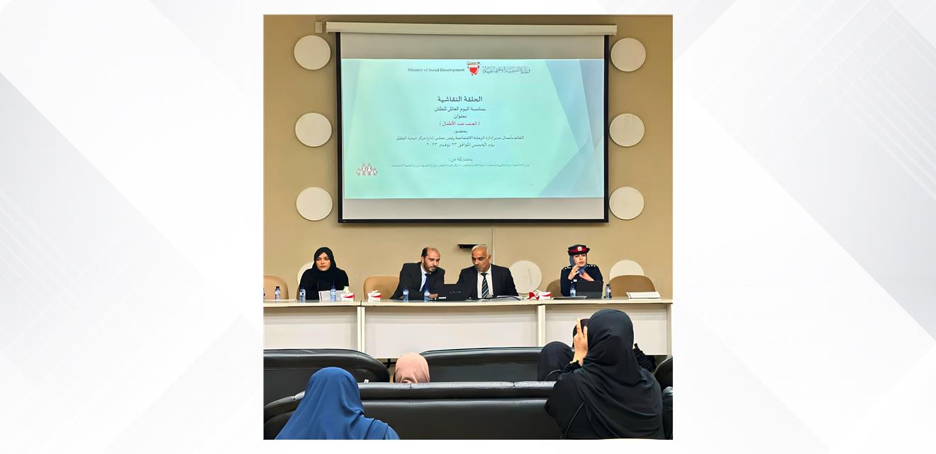 وحدة حماية الطفل تشارك في الورشة النقاشية  