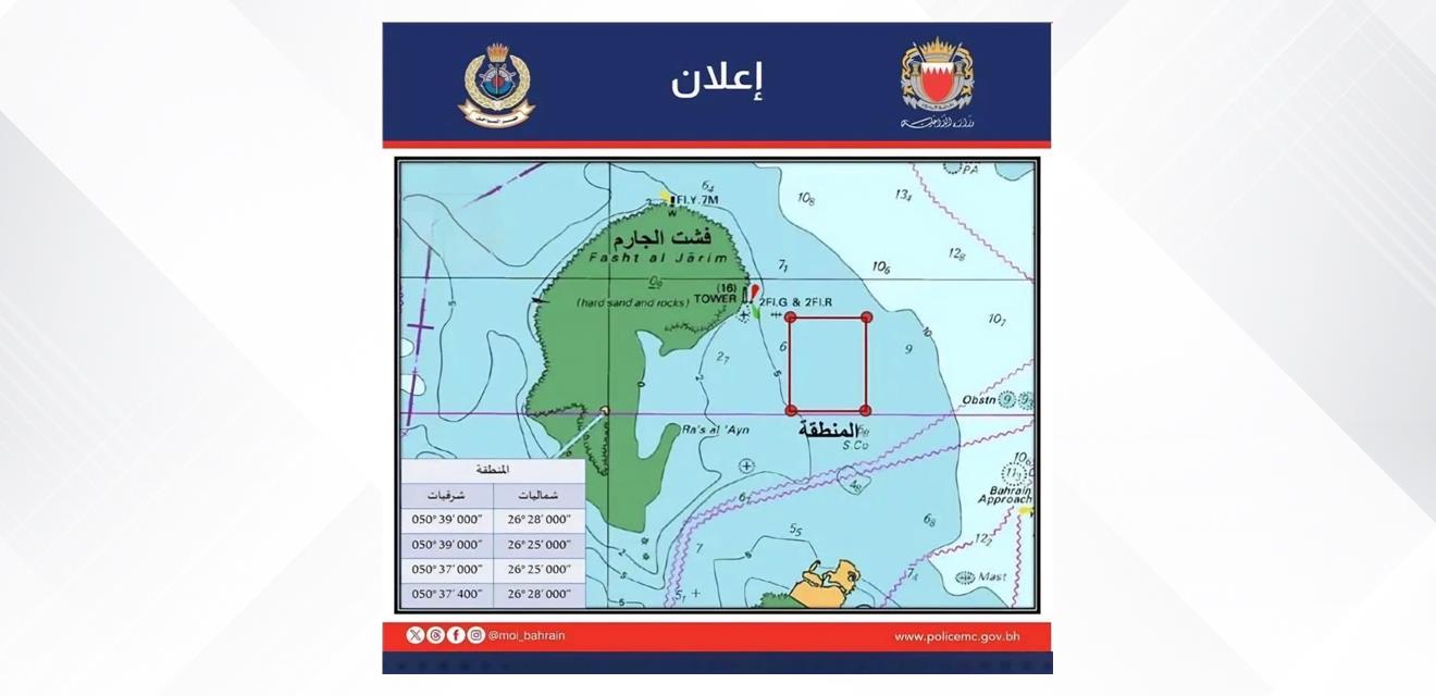 خفر السواحل تعلن عن تنفيذ رماية تدريبية بمنطقة شرق 