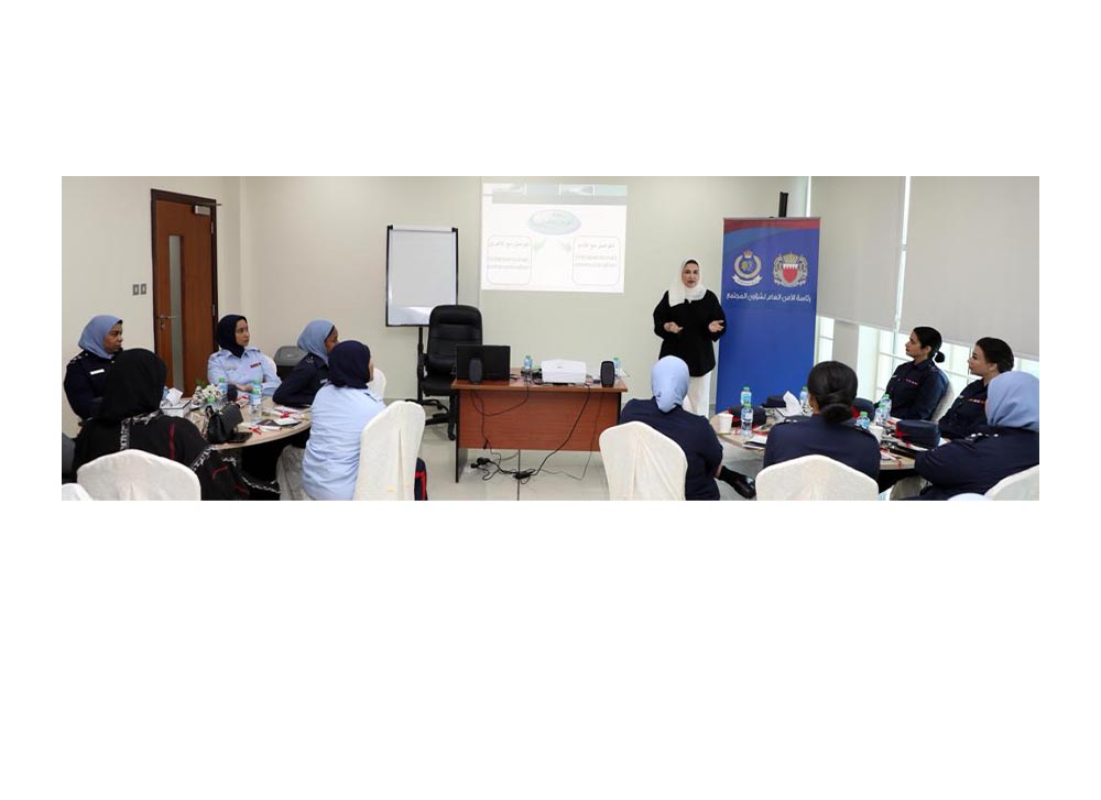 رئاسة الأمن العام لشؤون المجتمع تكرم منتسباتها بمناسبة الاحتفال بيوم المرأة البحرينية وتنظم ورشة عمل <